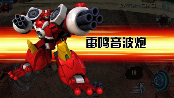 洛洛历险记机战王手机版