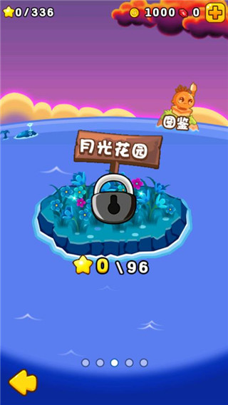 燃烧的蔬菜2最新版