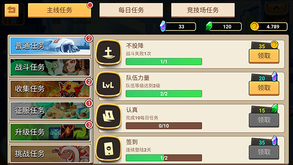 传奇守护者手机版