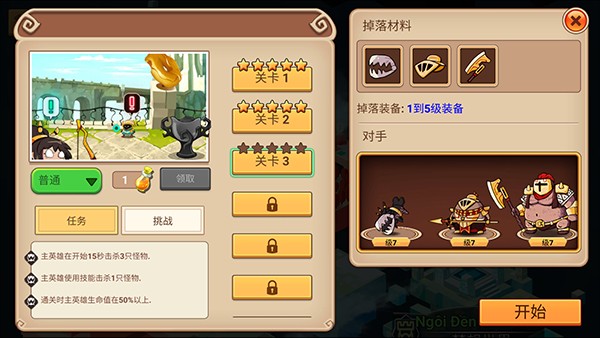 传奇守护者手机版