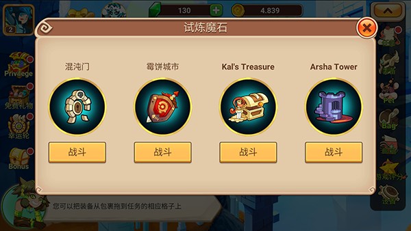 传奇守护者手机版