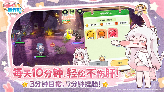 嘟嘟脸恶作剧国服