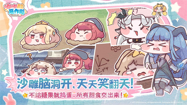 嘟嘟脸恶作剧国服