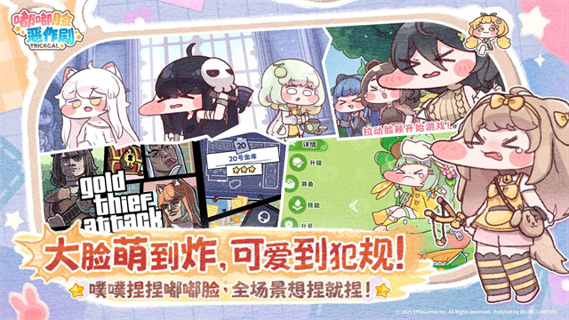 嘟嘟脸恶作剧国服