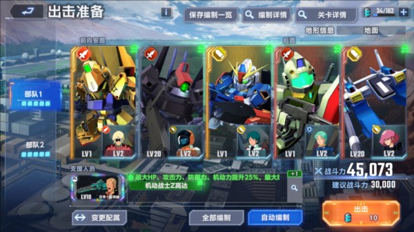 SD高达G世纪永恒国际服
