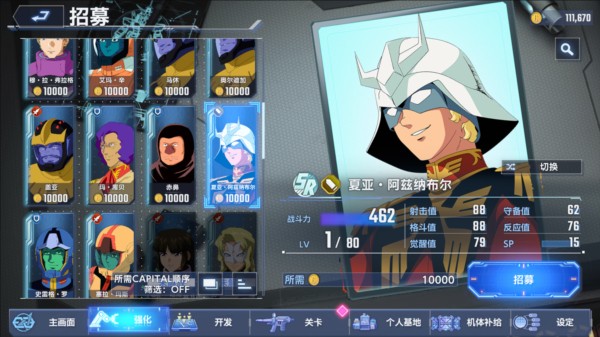 SD高达G世纪永恒国际服