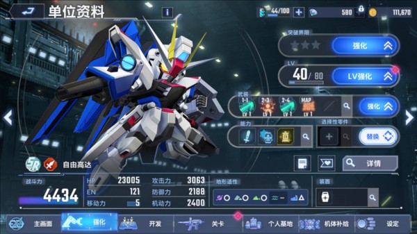 SD高达G世纪永恒国际服