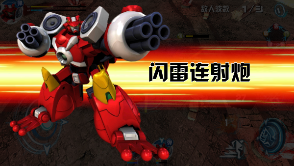 洛洛历险记机战王手机版