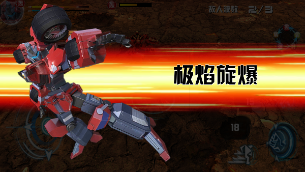 洛洛历险记机战王手机版