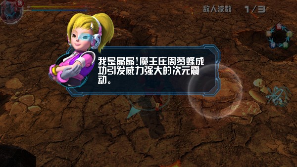 洛洛历险记机战王手机版
