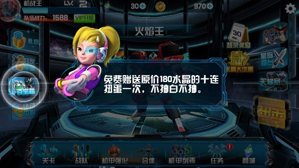 洛洛历险记机战王手机版