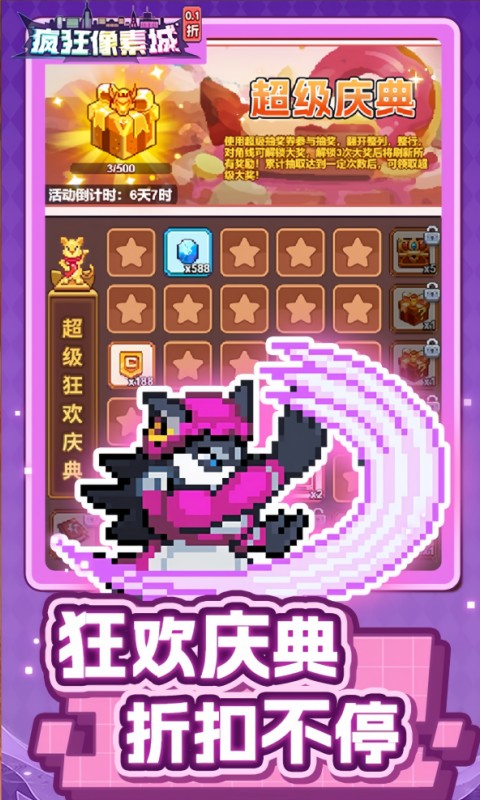 疯狂像素城