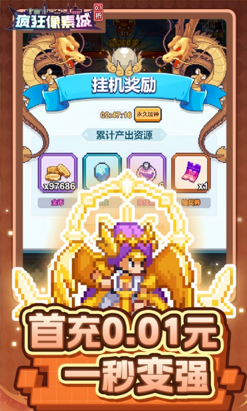 疯狂像素城