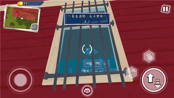 你好我的邻居2