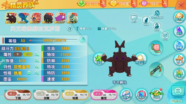 口袋决斗