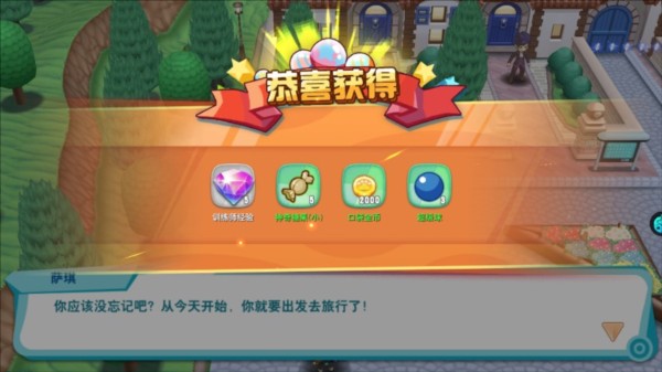 口袋决斗