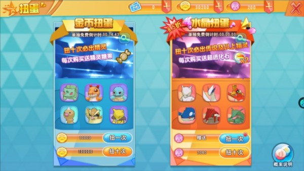 口袋决斗
