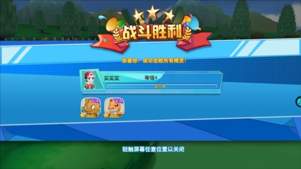 口袋决斗