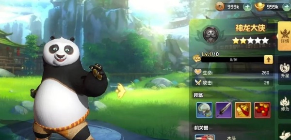 功夫熊猫神龙大侠