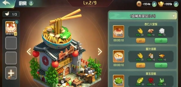 功夫熊猫神龙大侠