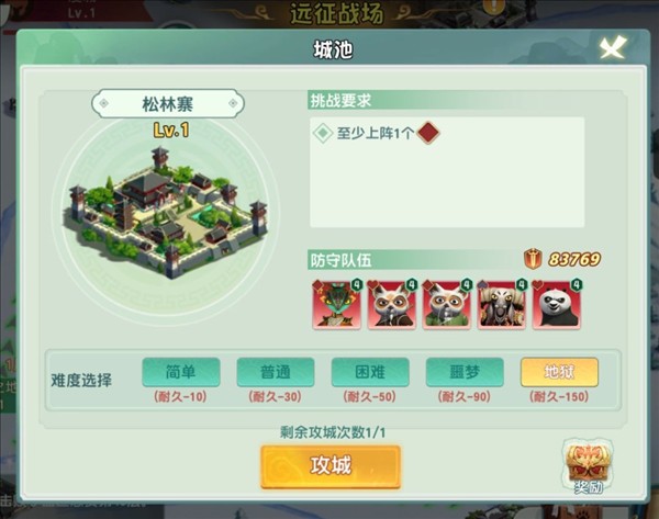 功夫熊猫神龙大侠