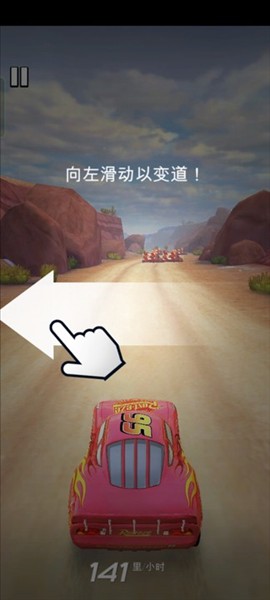 赛车总动员手机版