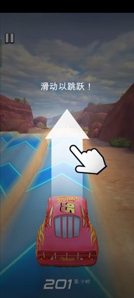赛车总动员手机版