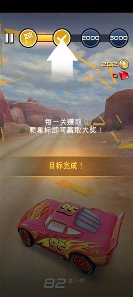 赛车总动员手机版