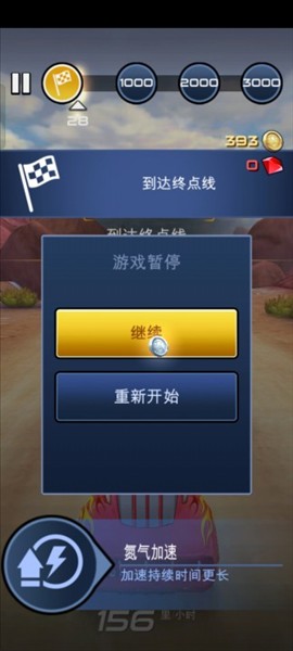 赛车总动员手机版