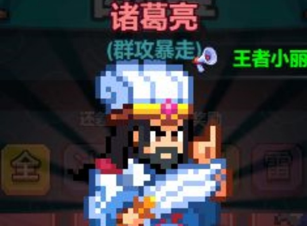 疯狂像素城