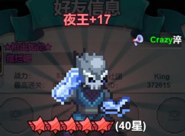 疯狂像素城