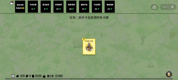 堆叠修仙记免广告版