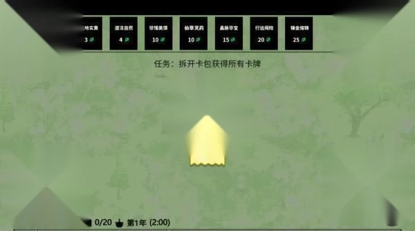 堆叠修仙记免广告版