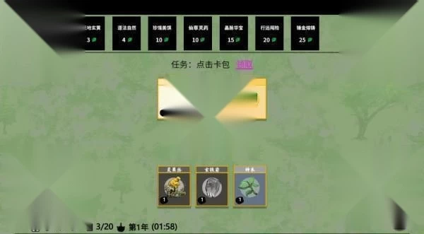 堆叠修仙记免广告版