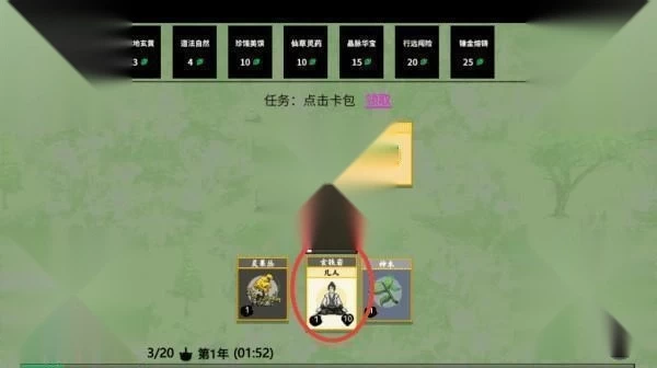 堆叠修仙记免广告版