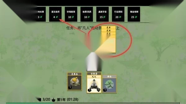 堆叠修仙记免广告版