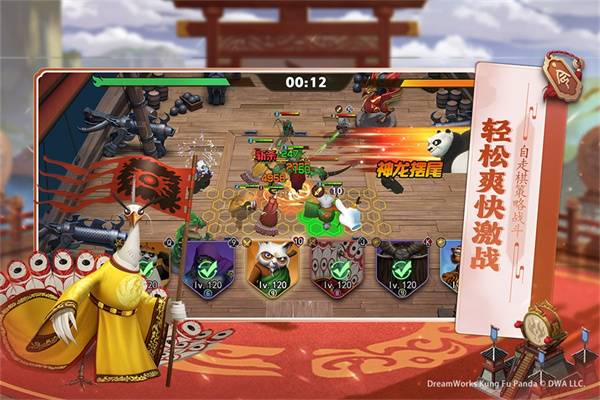 功夫熊猫神龙大侠