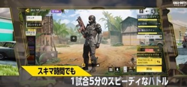 CODM日服