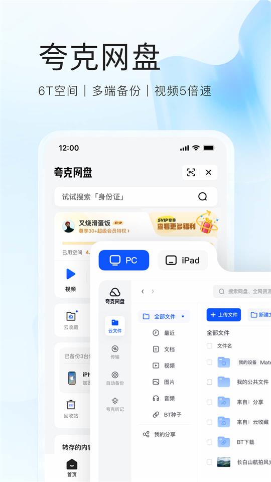 Quark浏览器