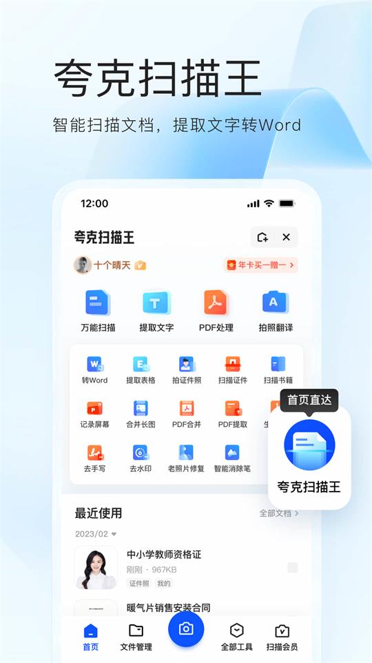 Quark浏览器