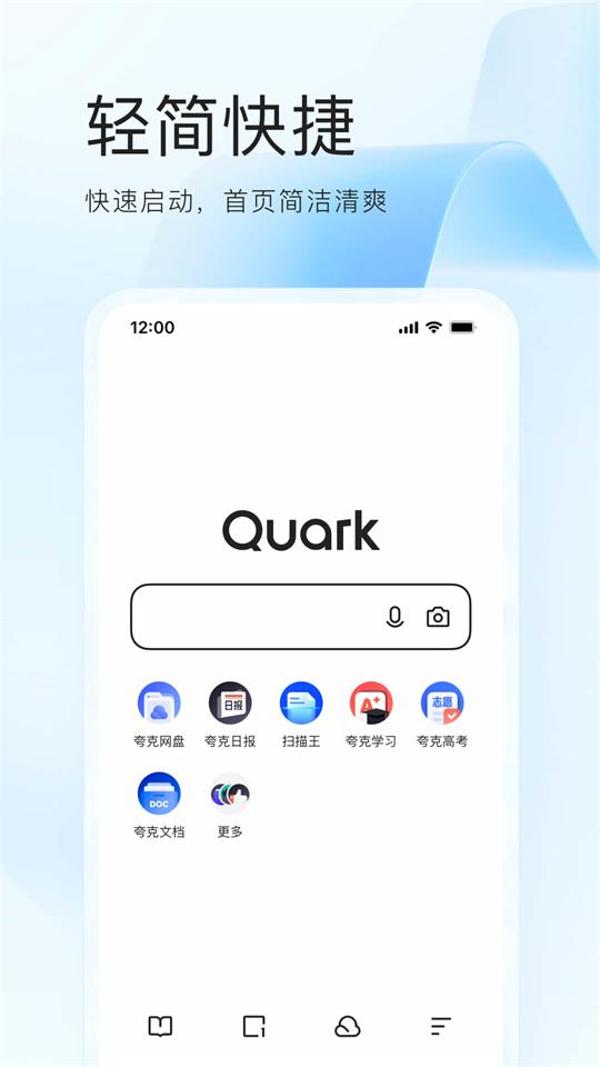 Quark浏览器