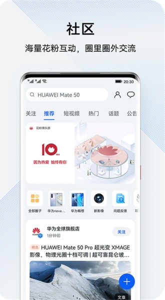 我的华为手机版
