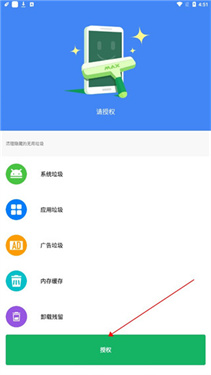 极速清理管家轻量版