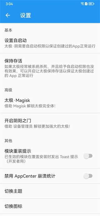 太极观山听雨修仙
