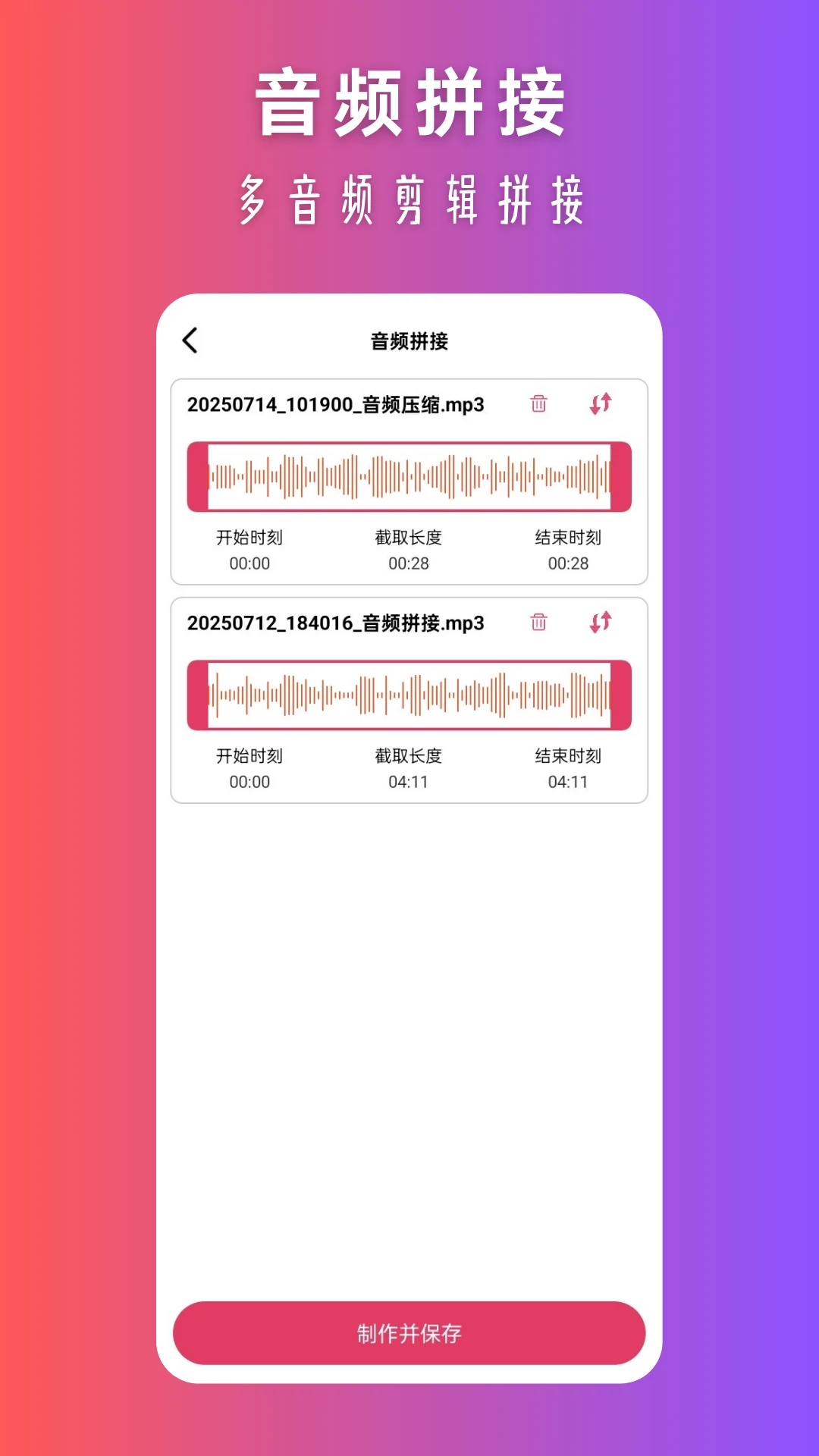 音乐转换器