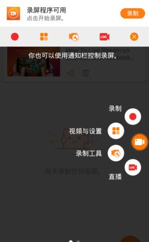 小熊录屏旧版本