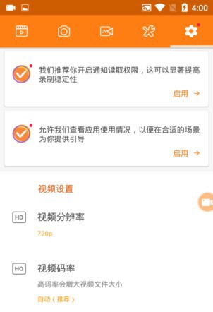 小熊录屏旧版本