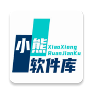 熊熊软件库最新版
