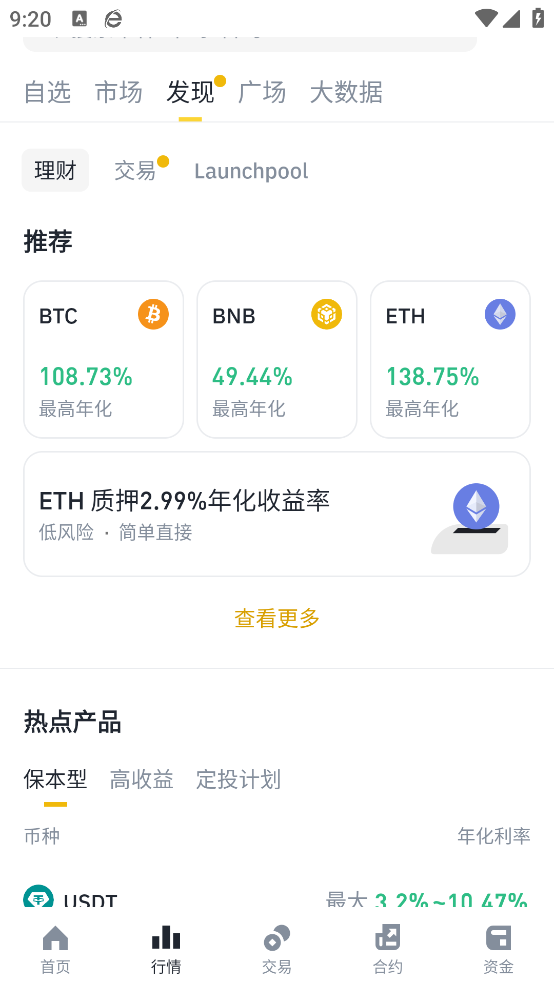 比安交易所