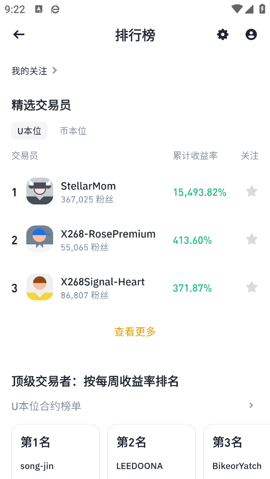 比安交易所